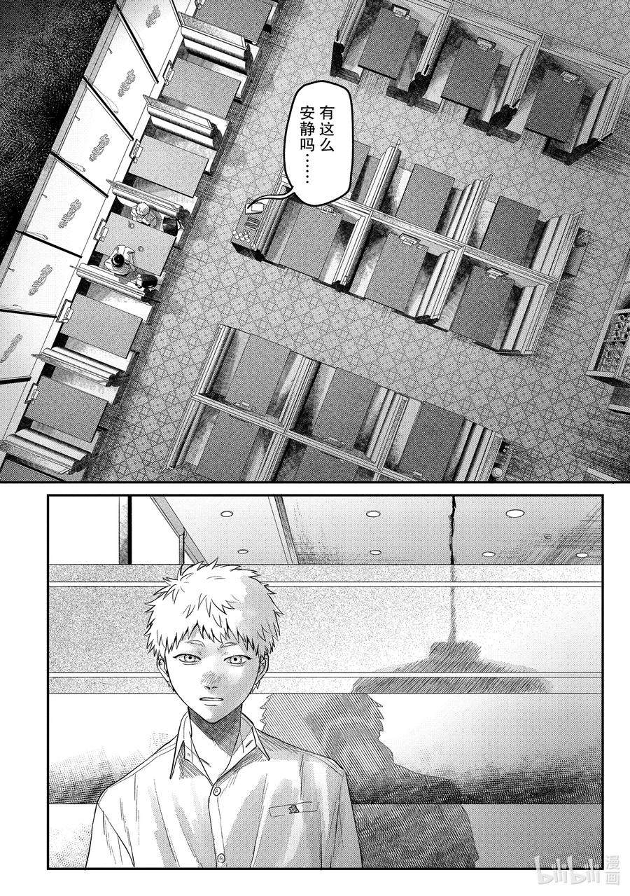 光死去的夏天 19 第19话 第29页