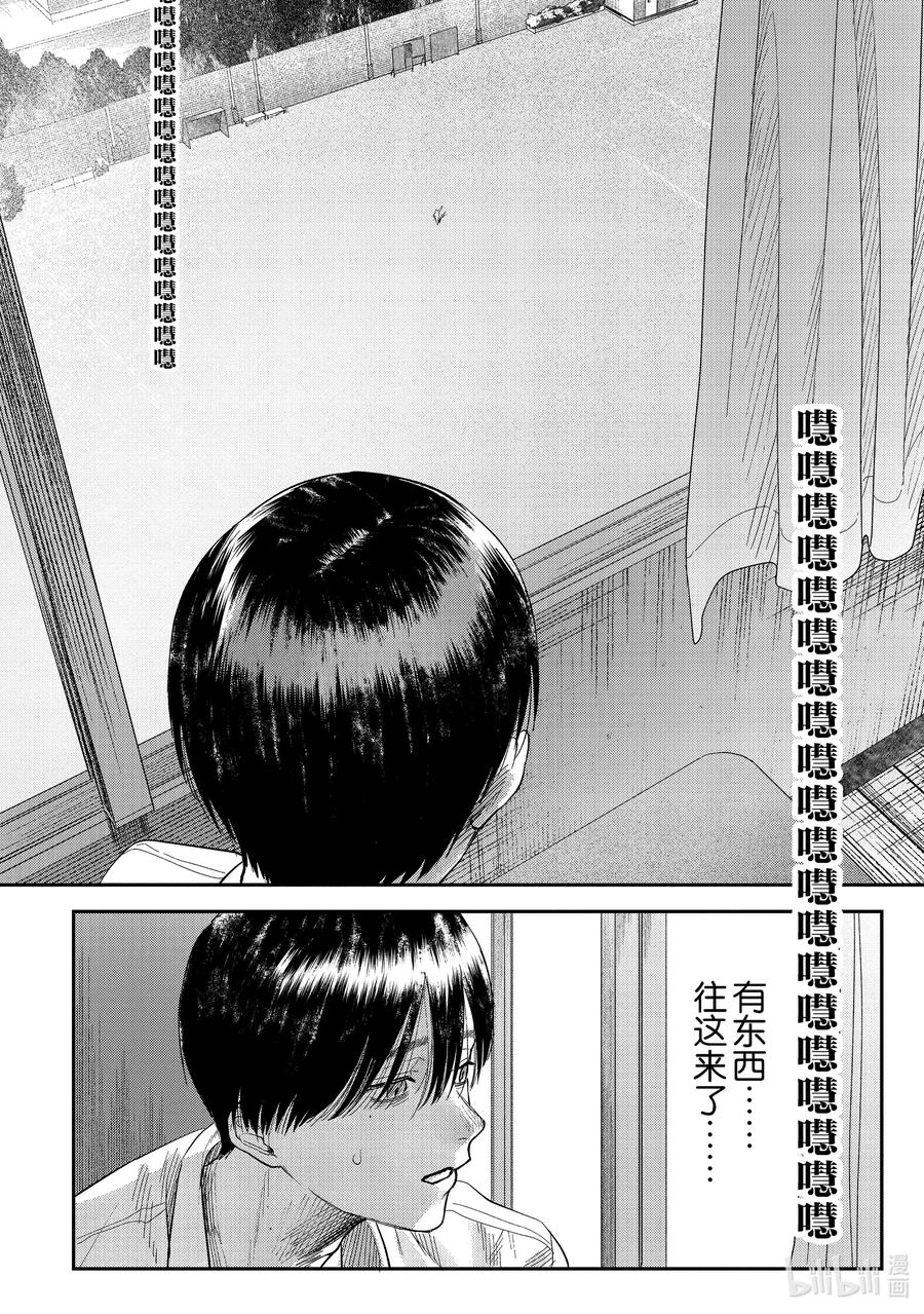 光死去的夏天 19 第19话 第17页