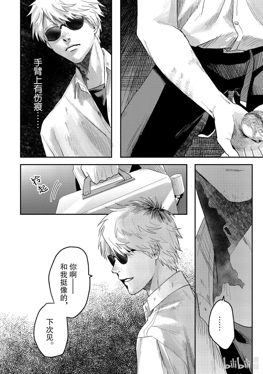 光死去的夏天 19 第19话 第7页