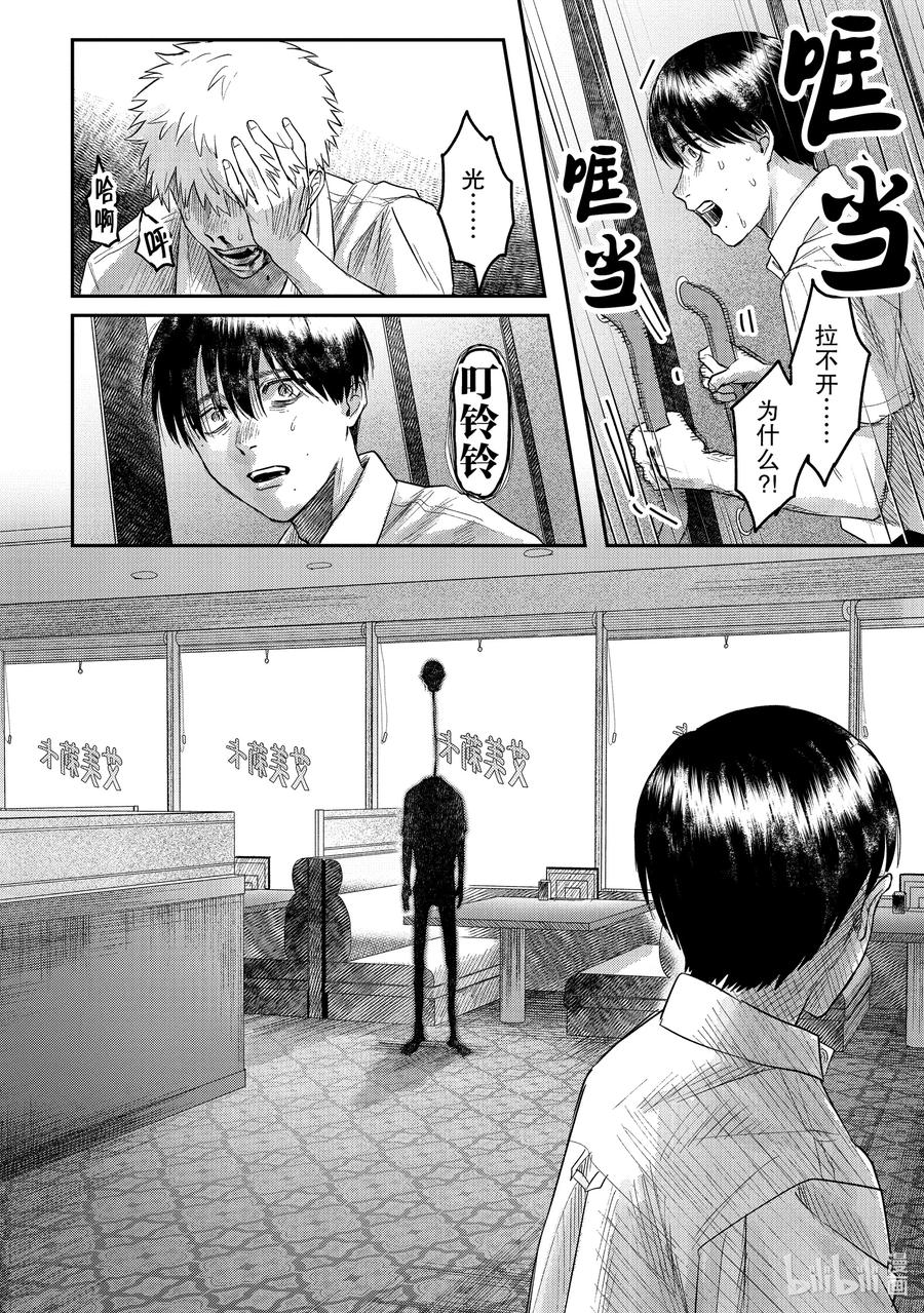 光死去的夏天 19 第19话 第33页