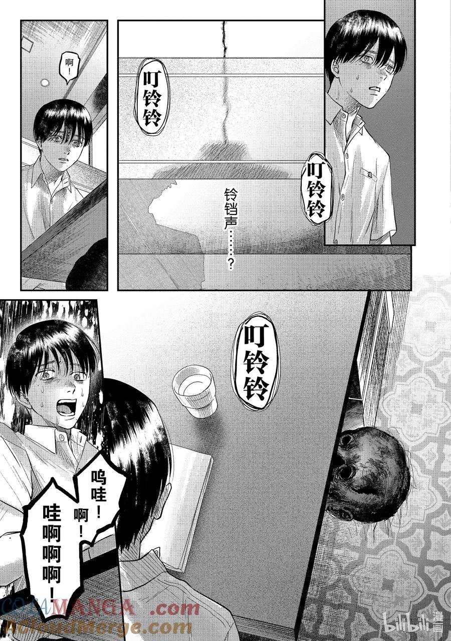 光死去的夏天 19 第19话 第30页