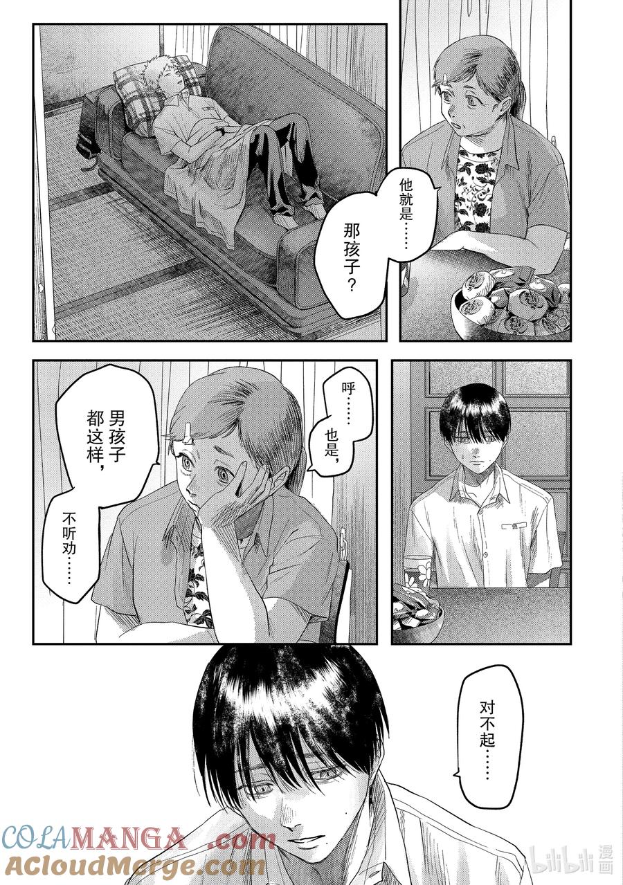 光死去的夏天 20 第20话 第5页