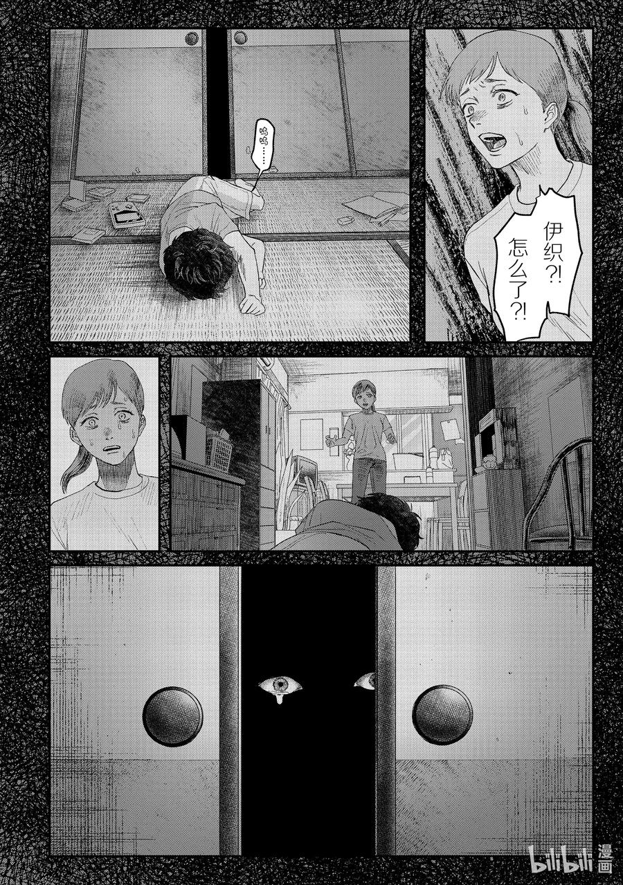 光死去的夏天 20 第20话 第22页