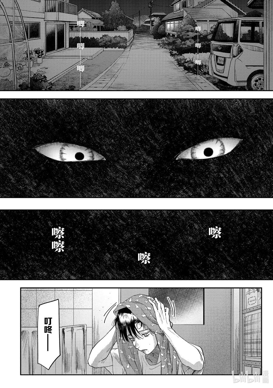 光死去的夏天 20 第20话 第34页