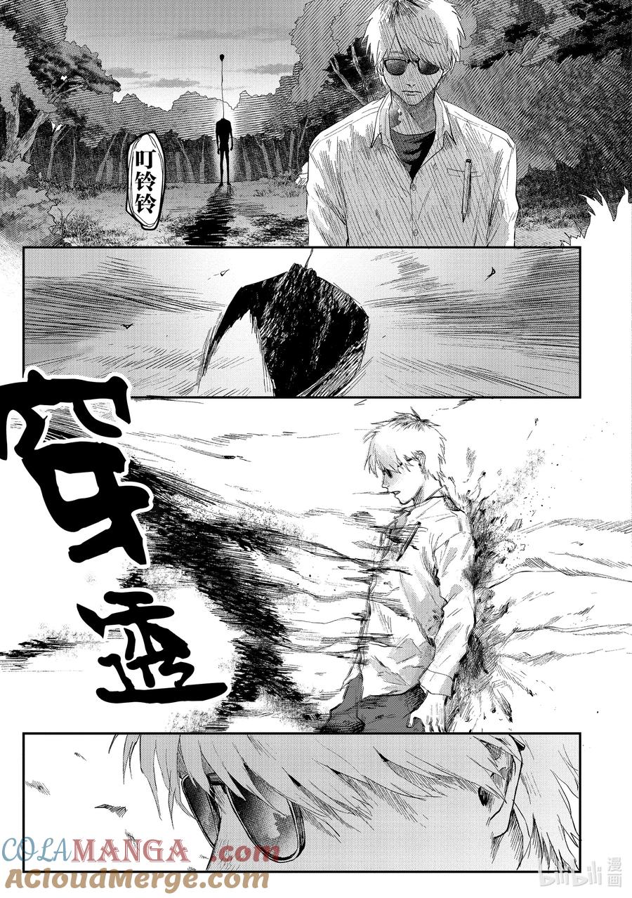 光死去的夏天 20 第20话 第31页