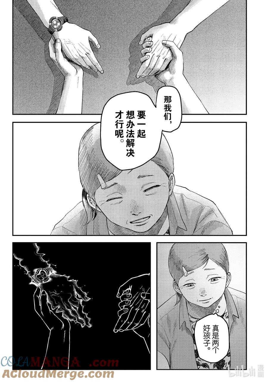 光死去的夏天 20 第20话 第27页