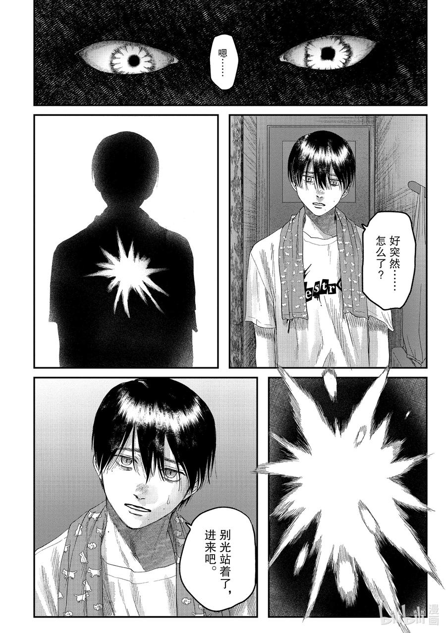 光死去的夏天 20 第20话 第36页