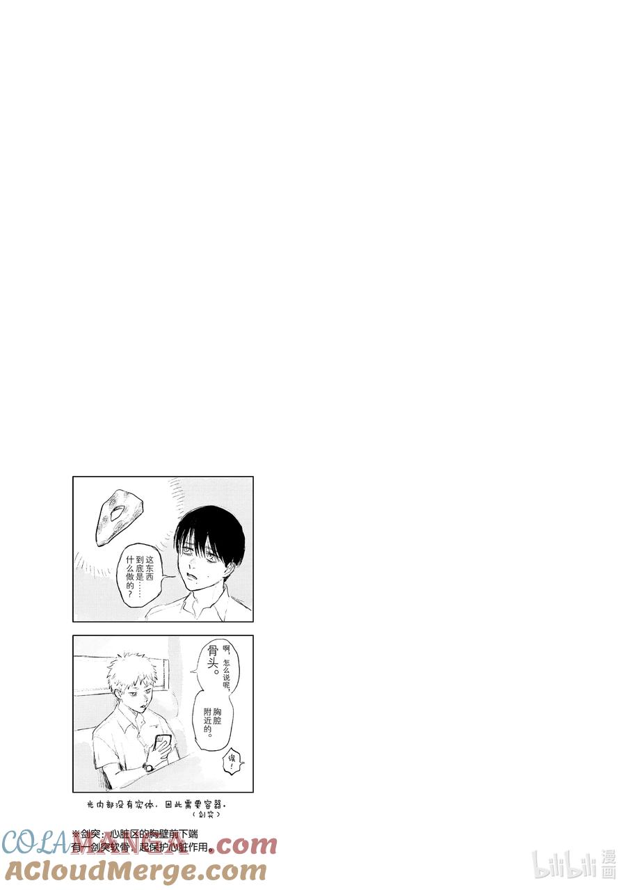 光死去的夏天 20 第20话 第39页