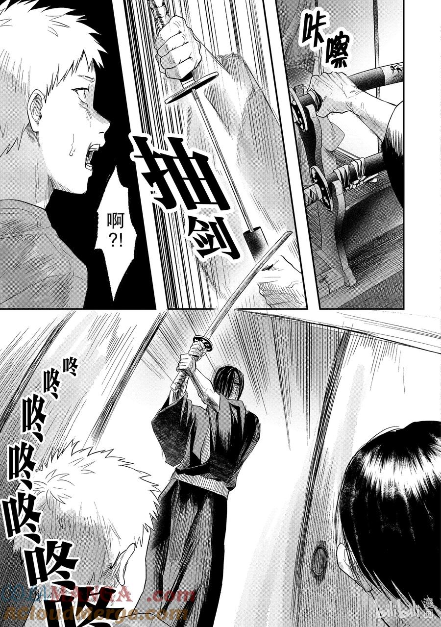 光死去的夏天 21 第21话 第31页