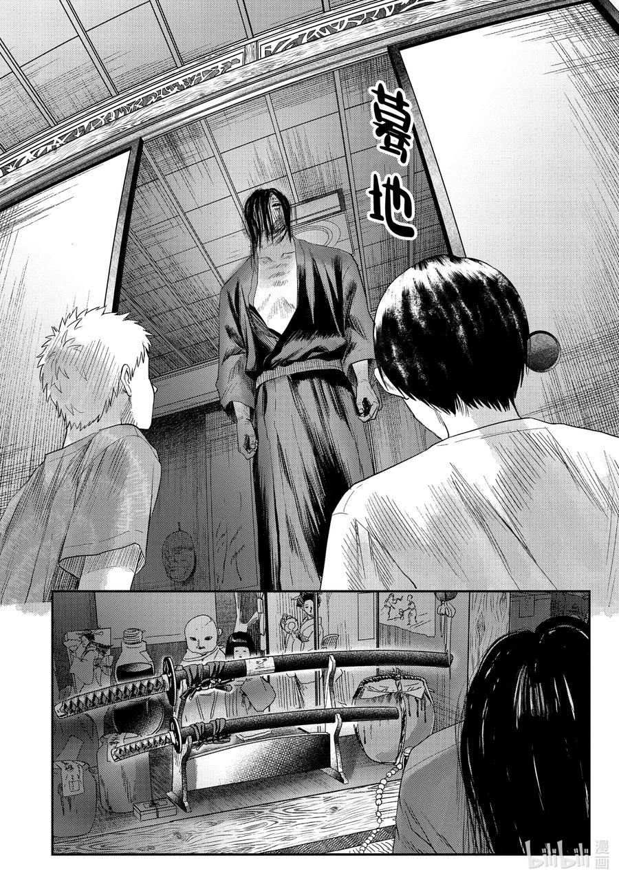 光死去的夏天 21 第21话 第30页