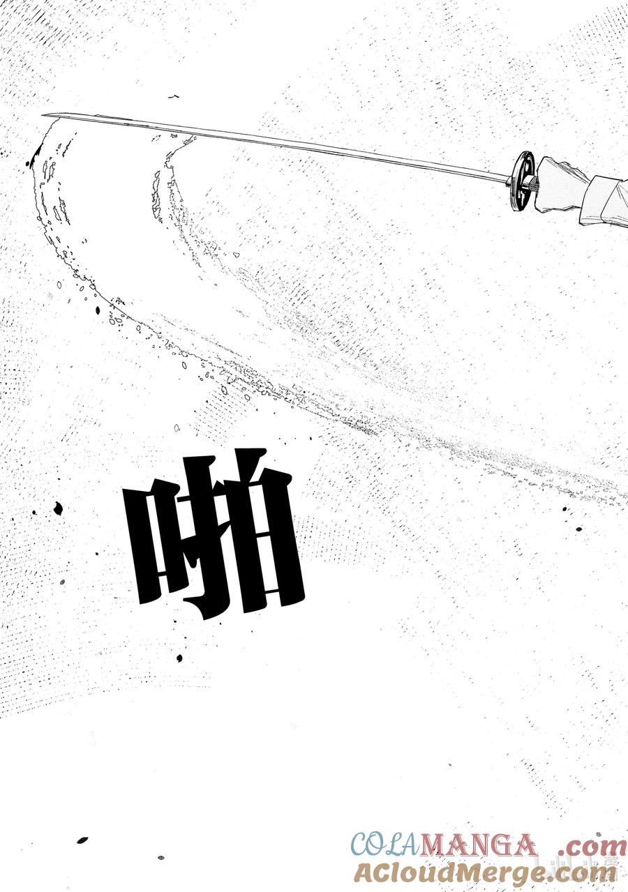 光死去的夏天 21 第21话 第35页