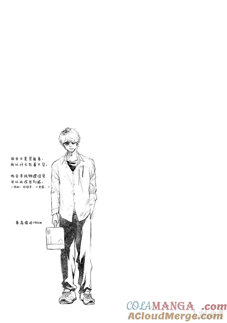 光死去的夏天 21 第21话 第39页