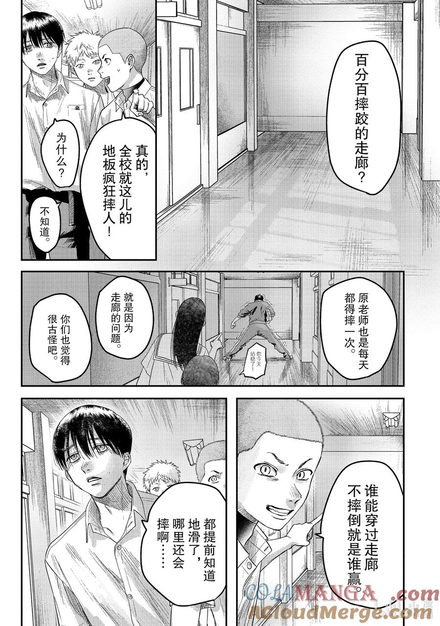 光死去的夏天 番外 特别篇 2 第3页