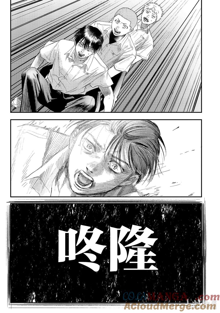 光死去的夏天 番外 特别篇 2 第7页