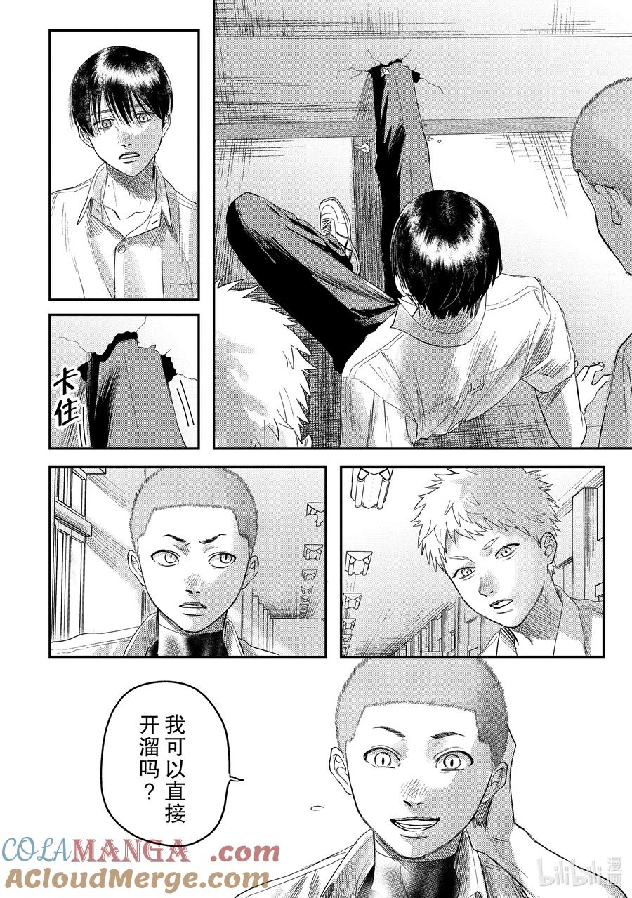 光死去的夏天 番外 特别篇 2 第8页