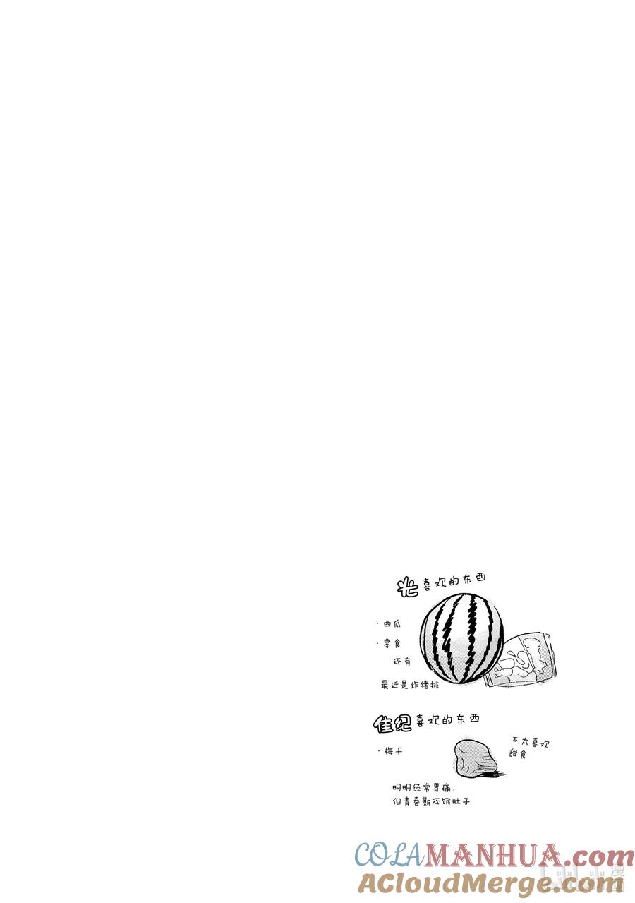 光死去的夏天 1 第1话 第23页