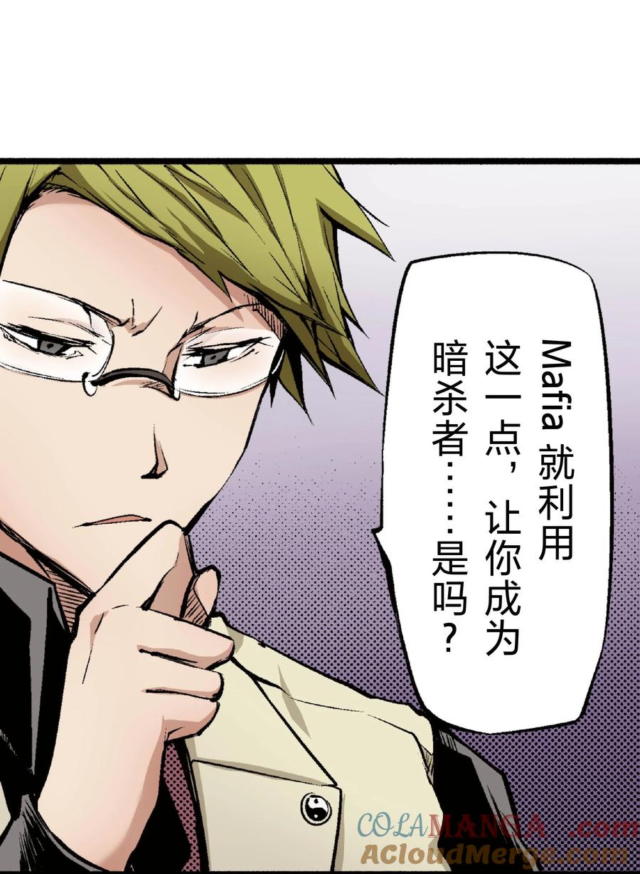 文豪野犬（彩色条漫） - 35 35 - 第52张图