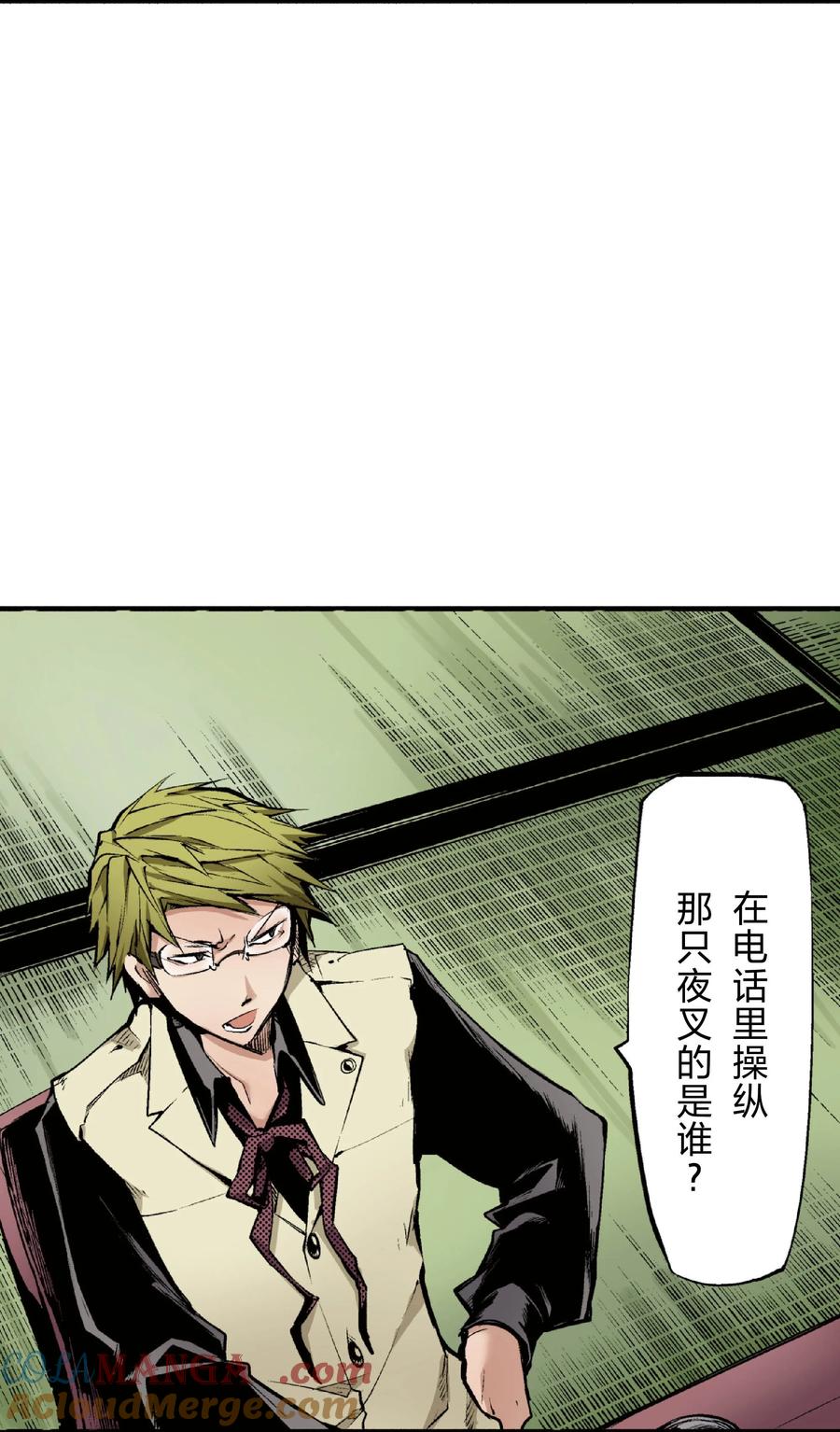 文豪野犬（彩色条漫） - 35 35 - 第55张图