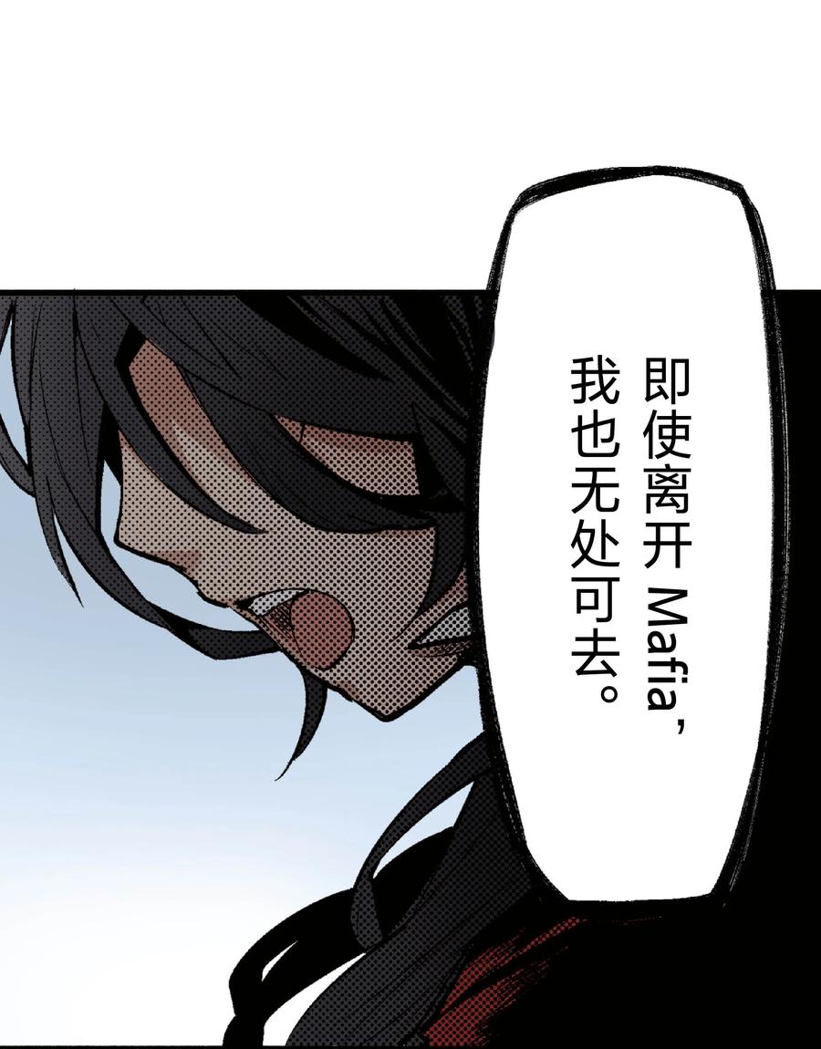 文豪野犬（彩色条漫） - 35 35 - 第54张图