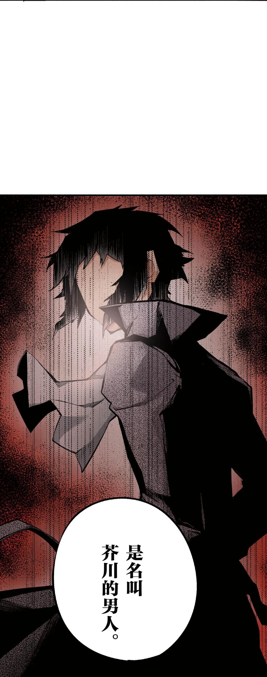 文豪野犬（彩色条漫） - 35 35 - 第56张图