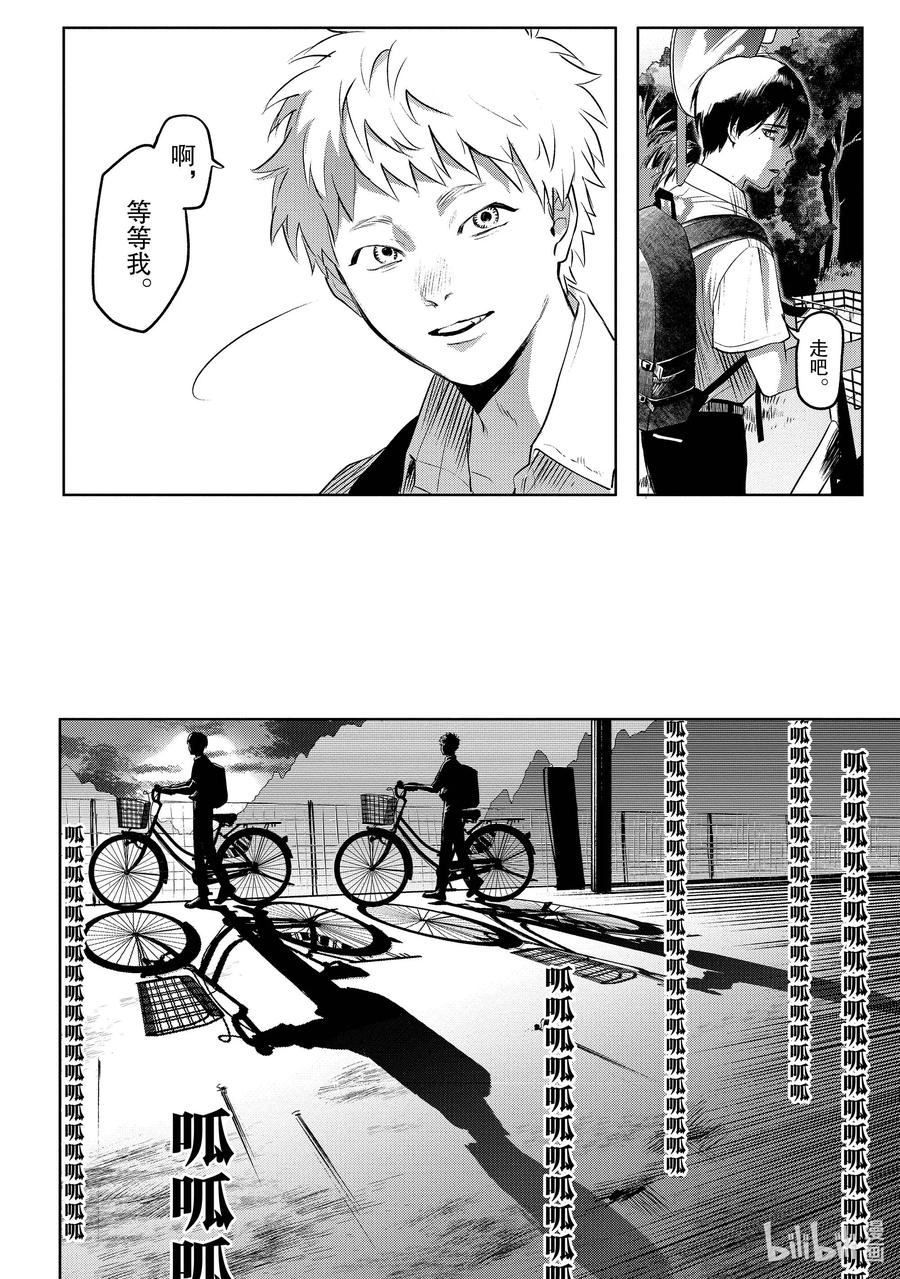光死去的夏天 2 第2话 第18页