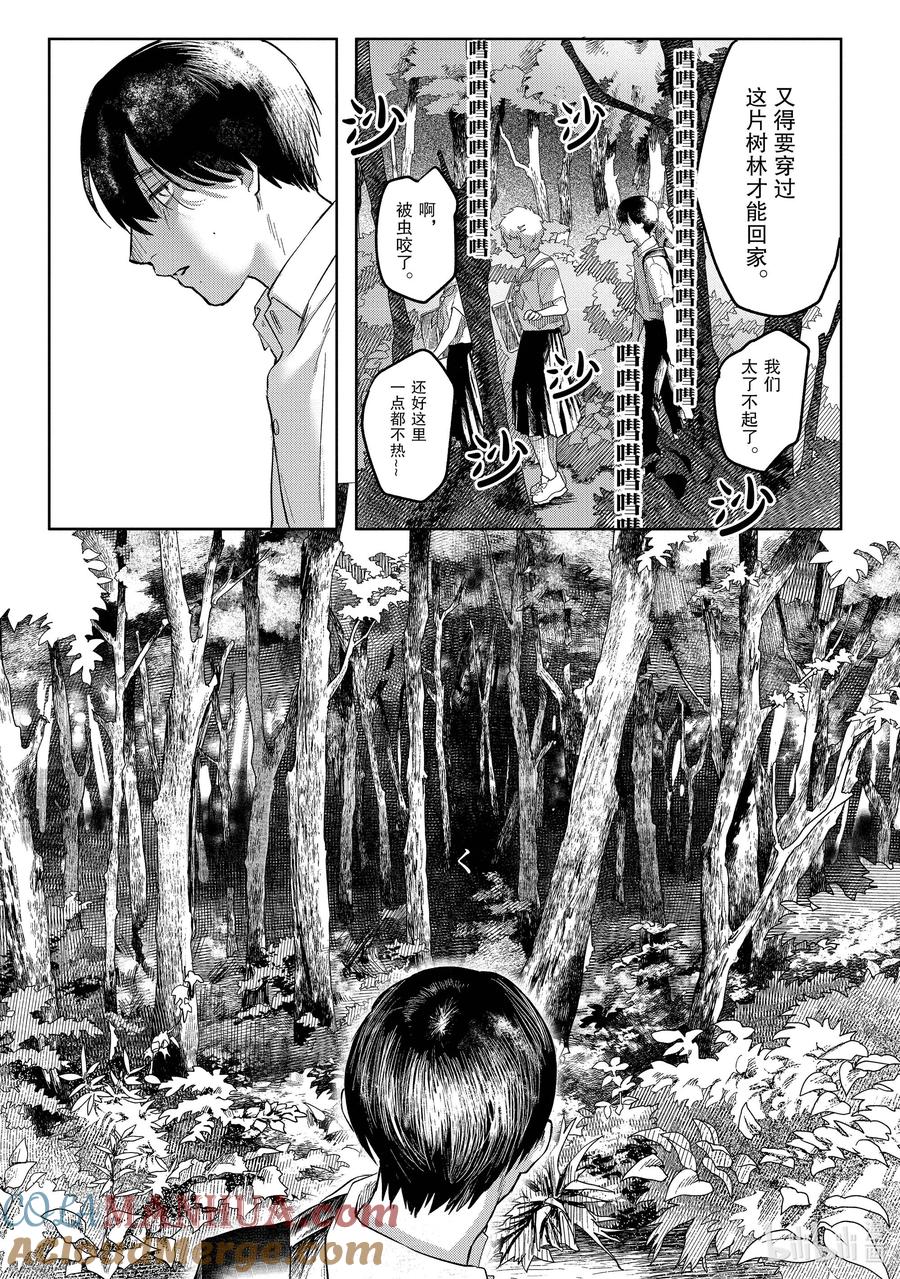 光死去的夏天 3 第3话 第17页