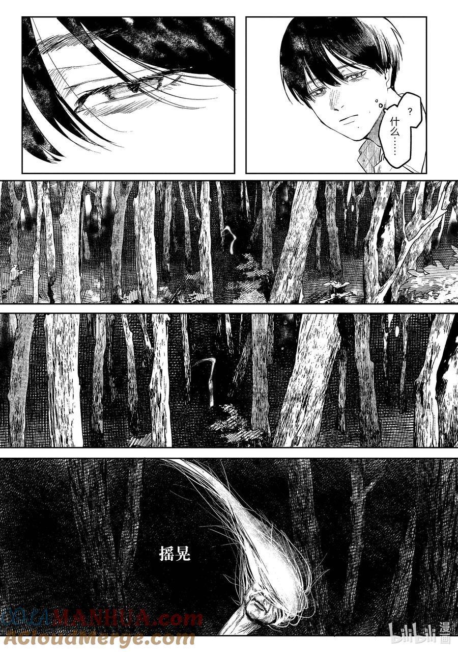光死去的夏天 3 第3话 第19页