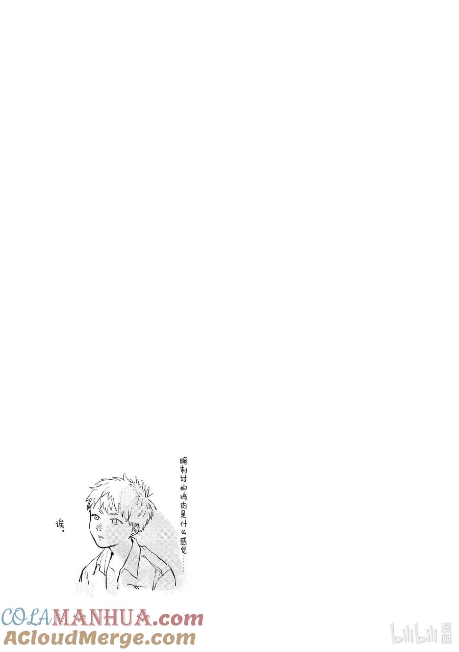光死去的夏天 4 第4话 第25页