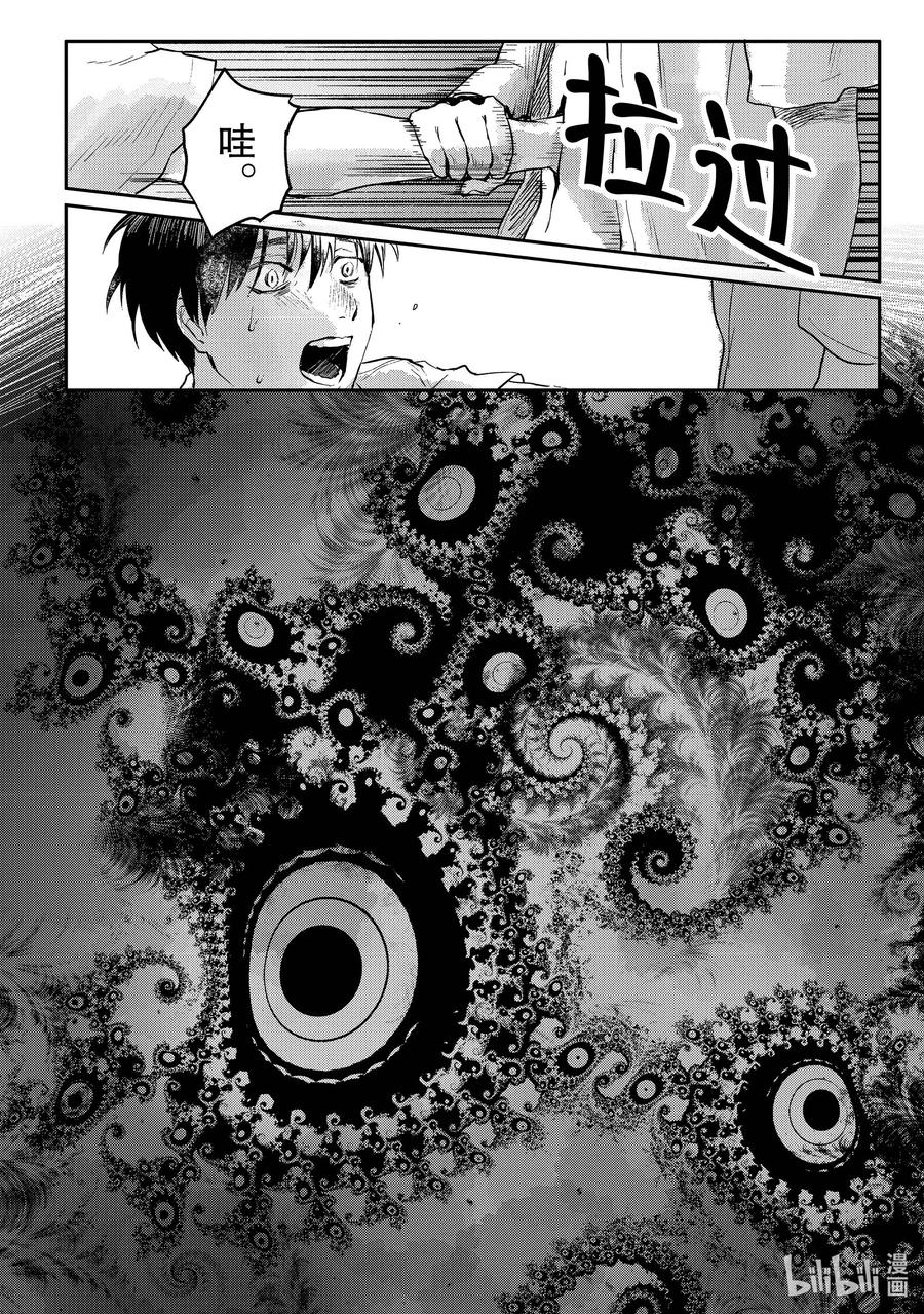 光死去的夏天 4 第4话 第10页