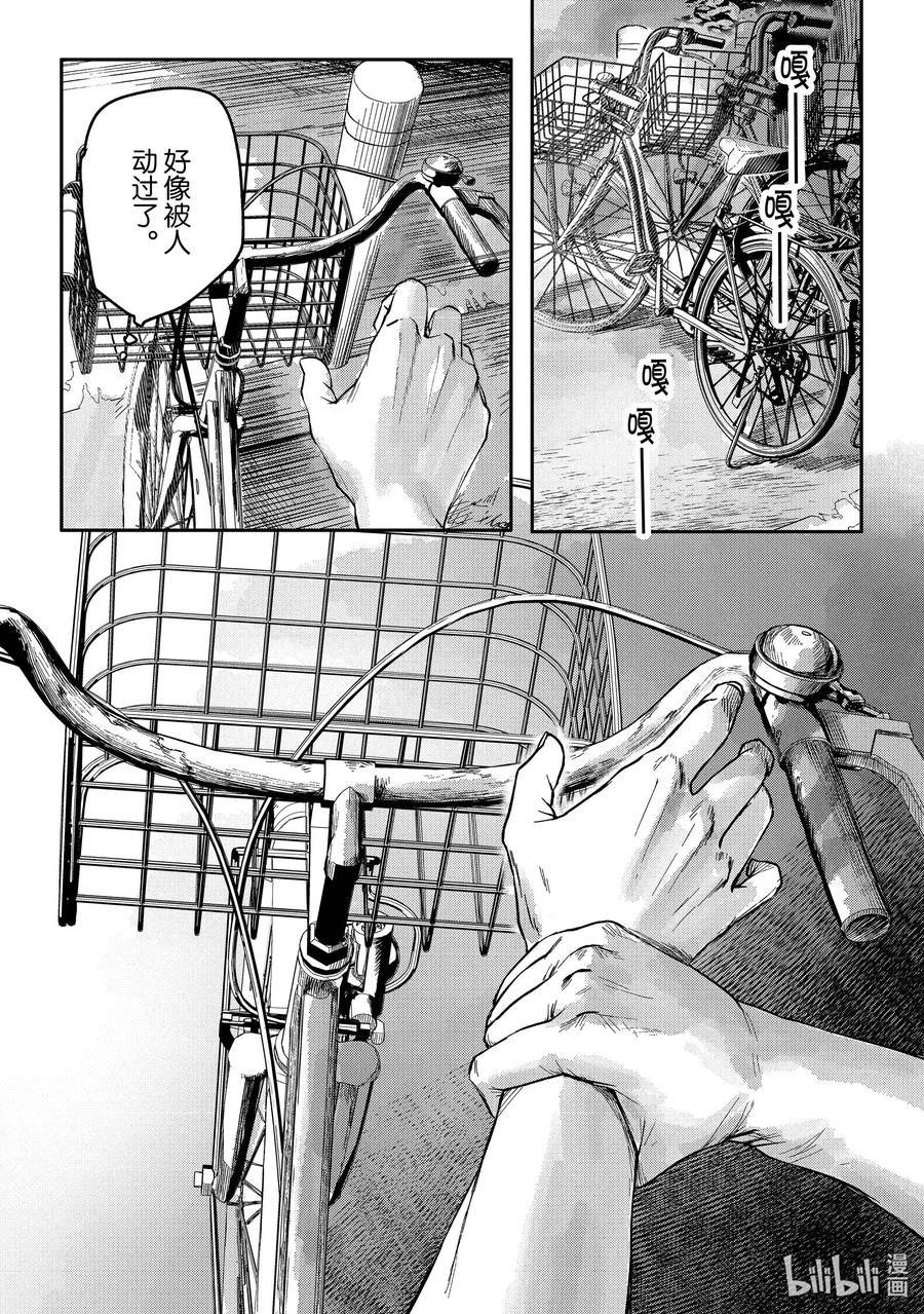 光死去的夏天 4 第4话 第22页