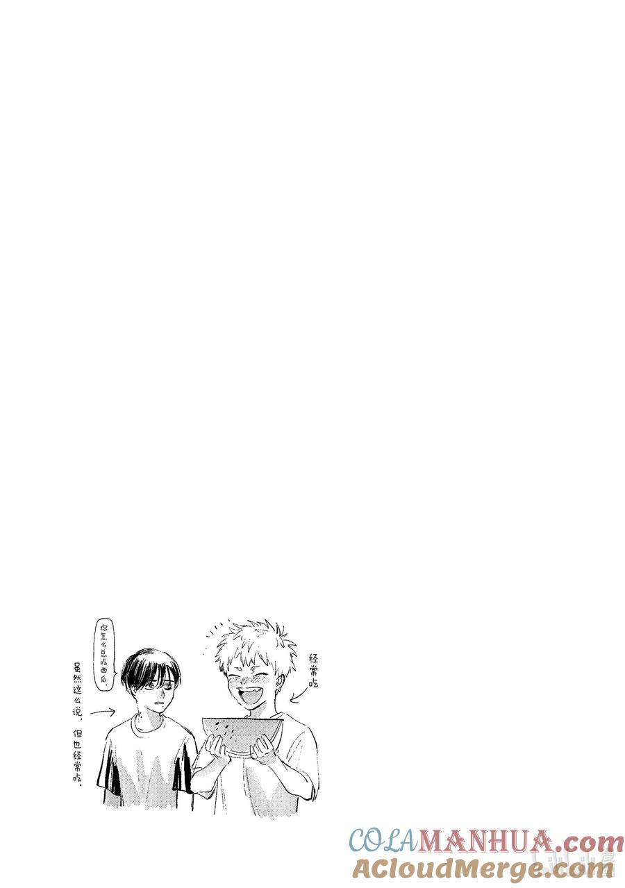 光死去的夏天 5 第5话 第24页