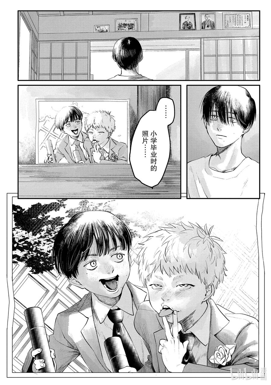 光死去的夏天 5 第5话 第19页