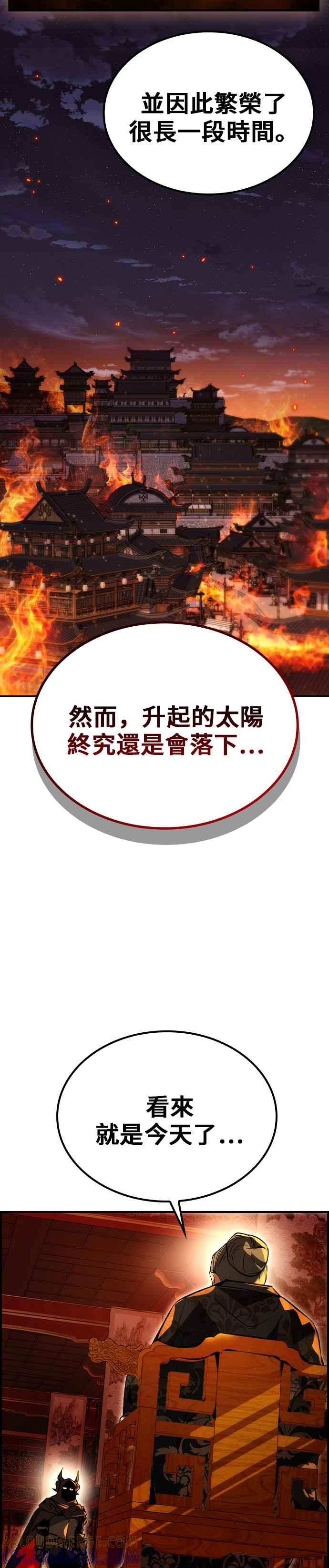 《BE结局制造者》第71话 第9页