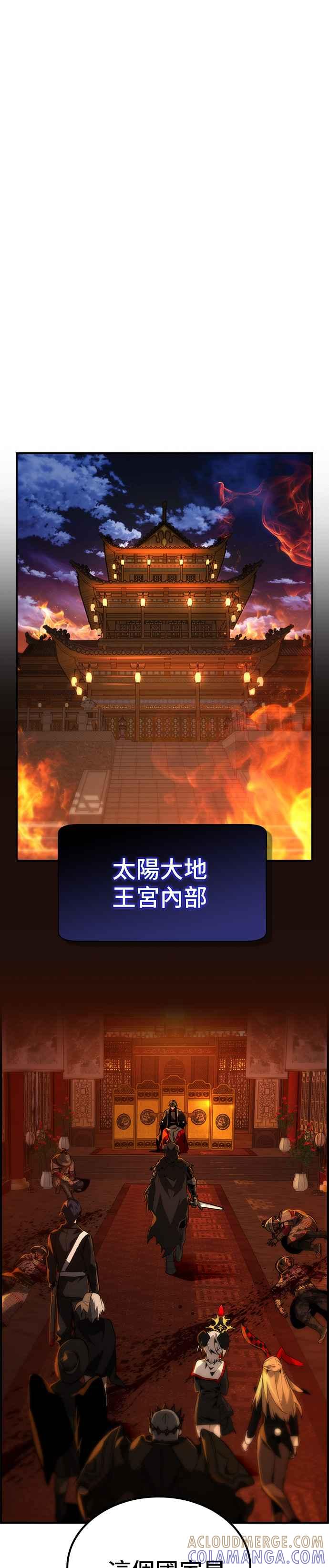 《BE结局制造者》第71话 第7页