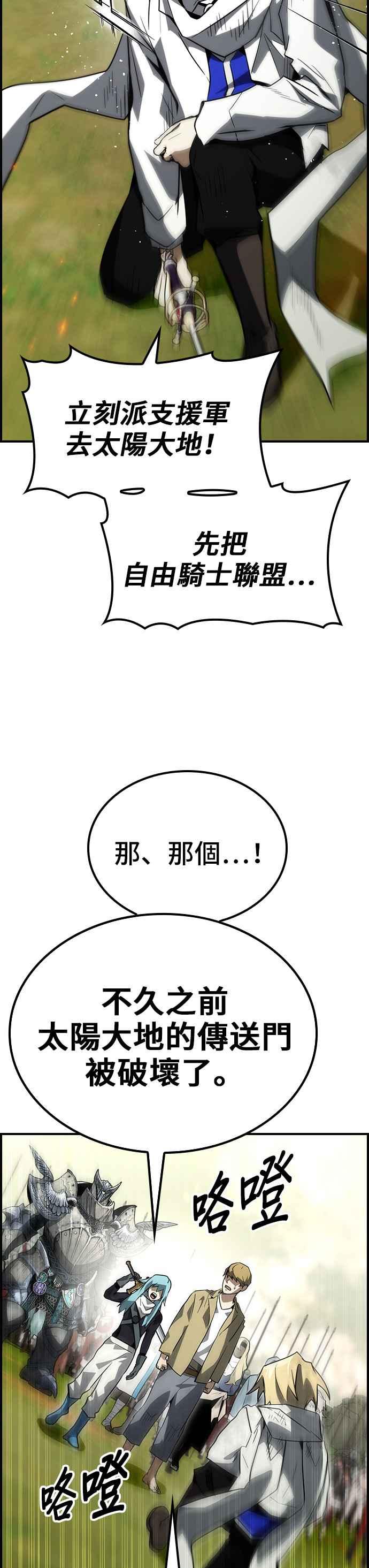 《BE结局制造者》第71话 第4页