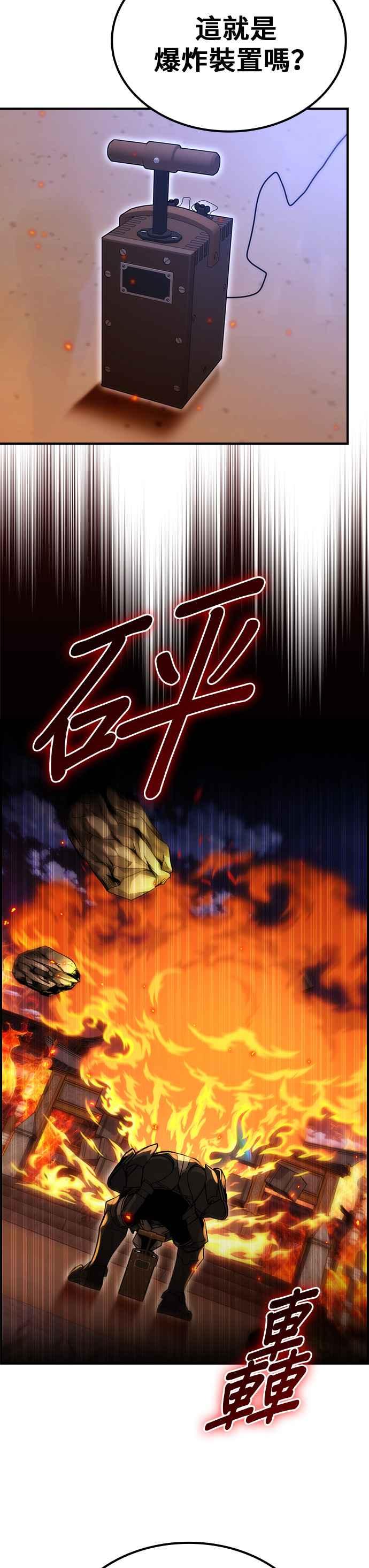《BE结局制造者》第71话 第2页