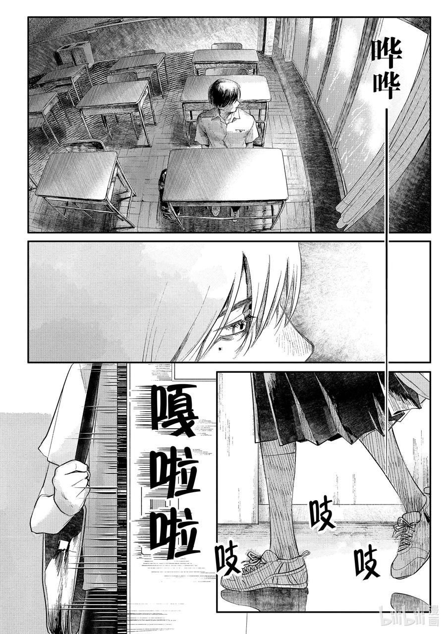 光死去的夏天 6 第6话 第13页