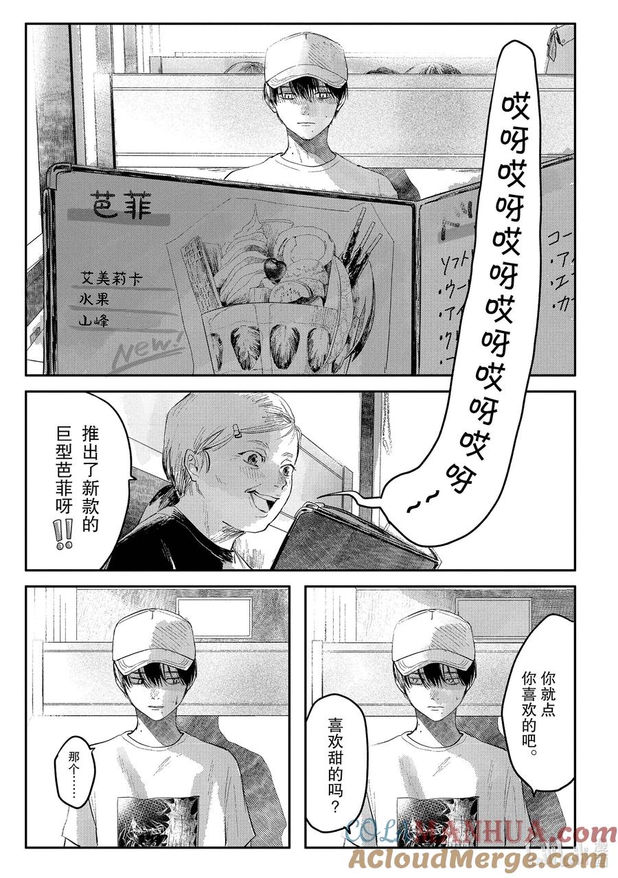 光死去的夏天 6 第6话 第2页