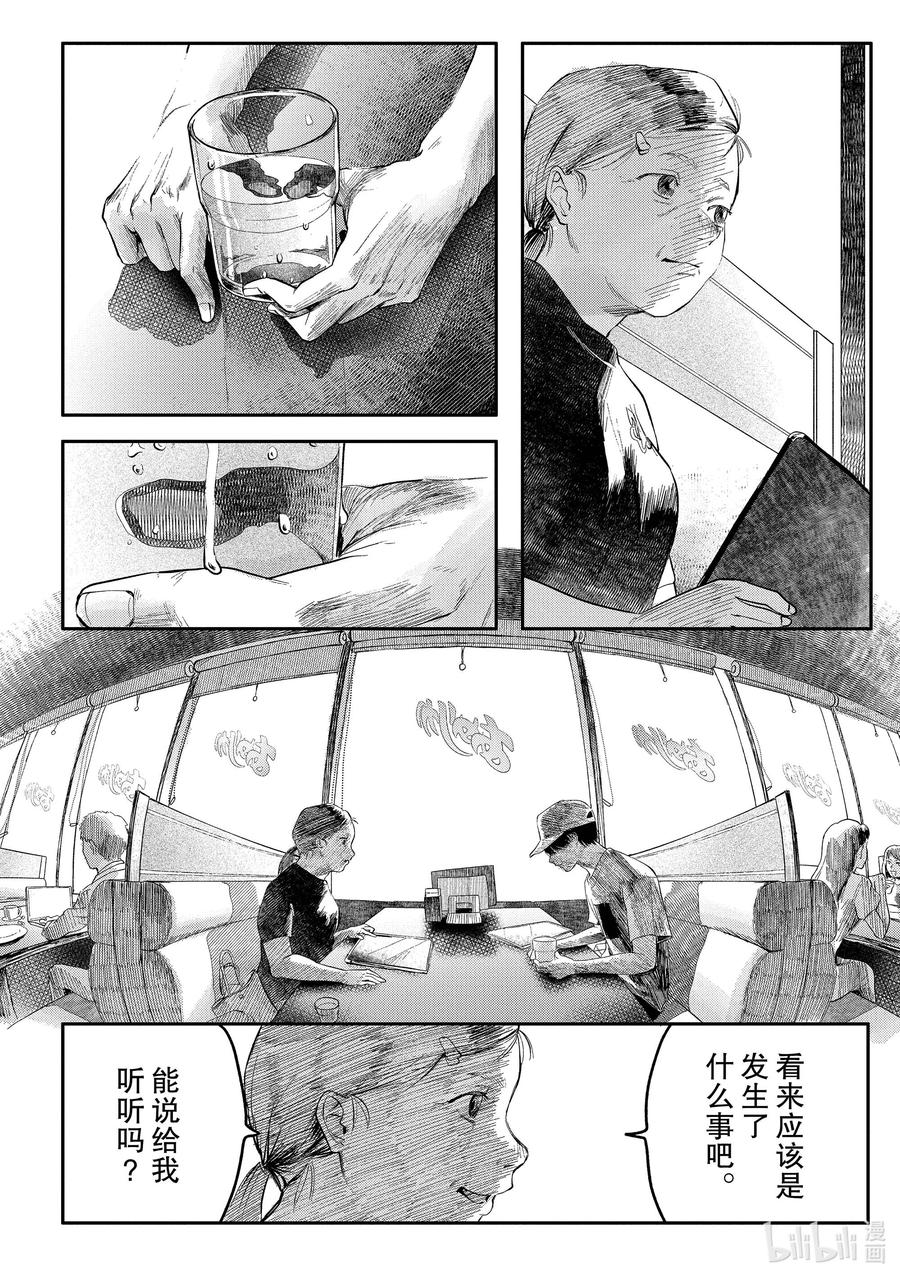 光死去的夏天 6 第6话 第3页
