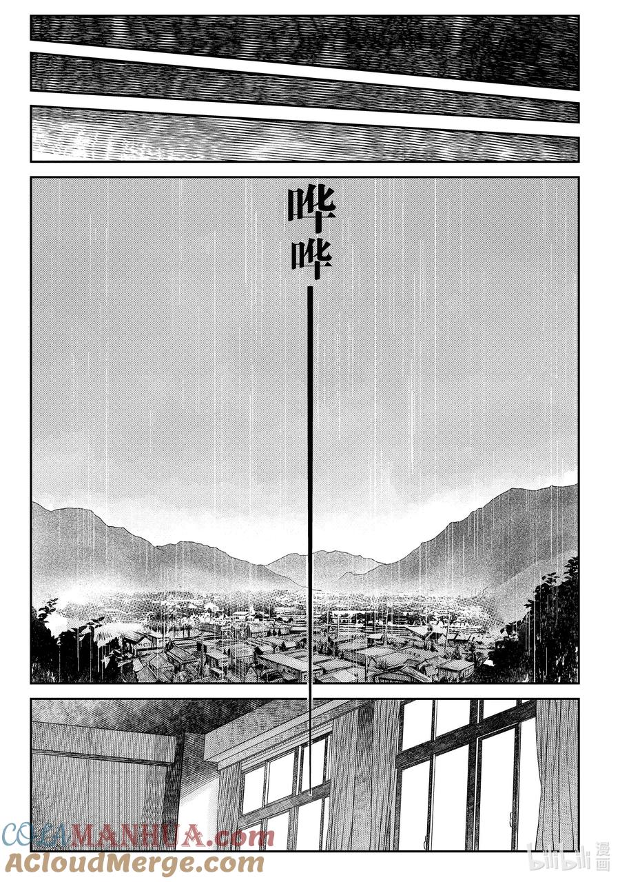 光死去的夏天 6 第6话 第12页