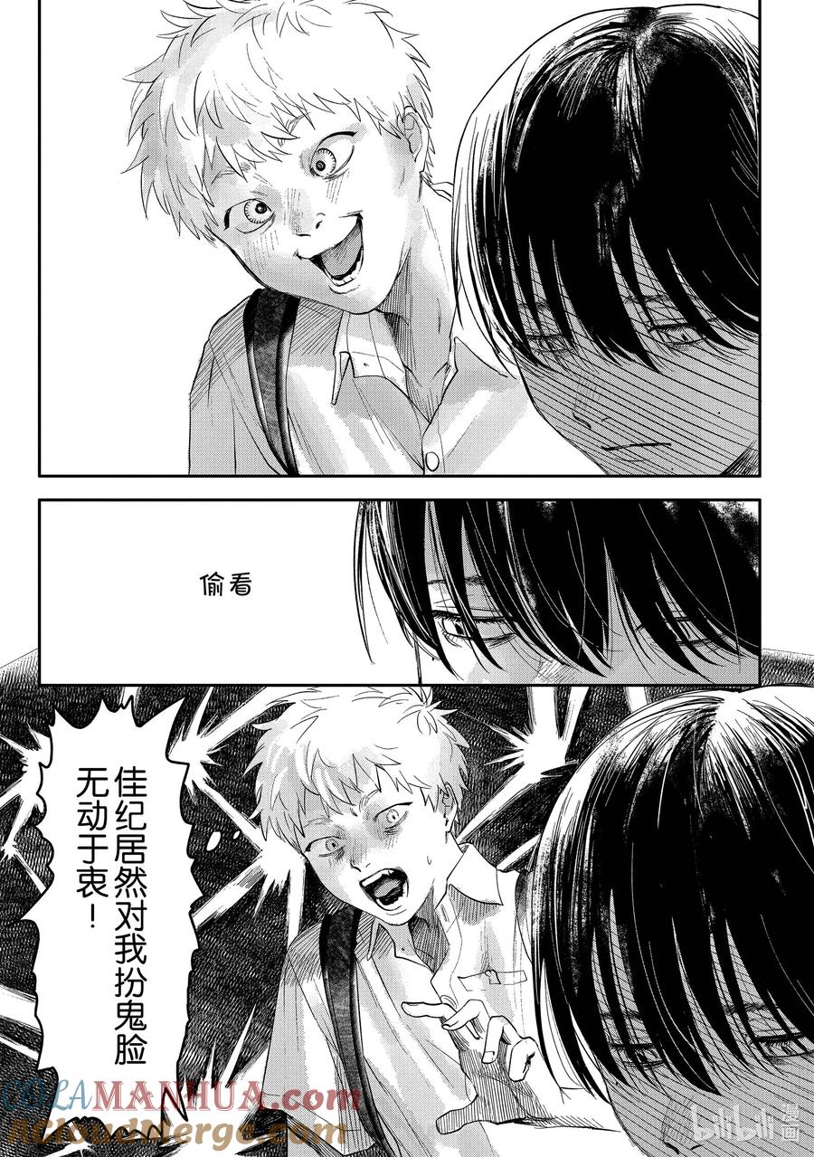 光死去的夏天 6 第6话 第18页
