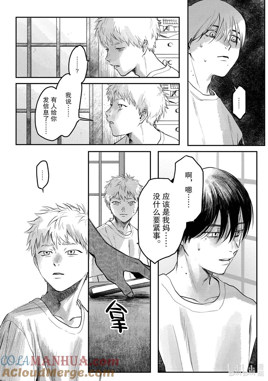 光死去的夏天 7 第7话 第7页