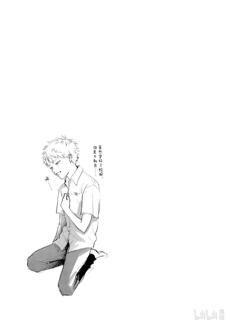 光死去的夏天 7 第7话 第42页