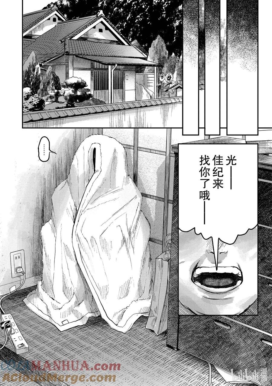 光死去的夏天 7 第7话 第31页