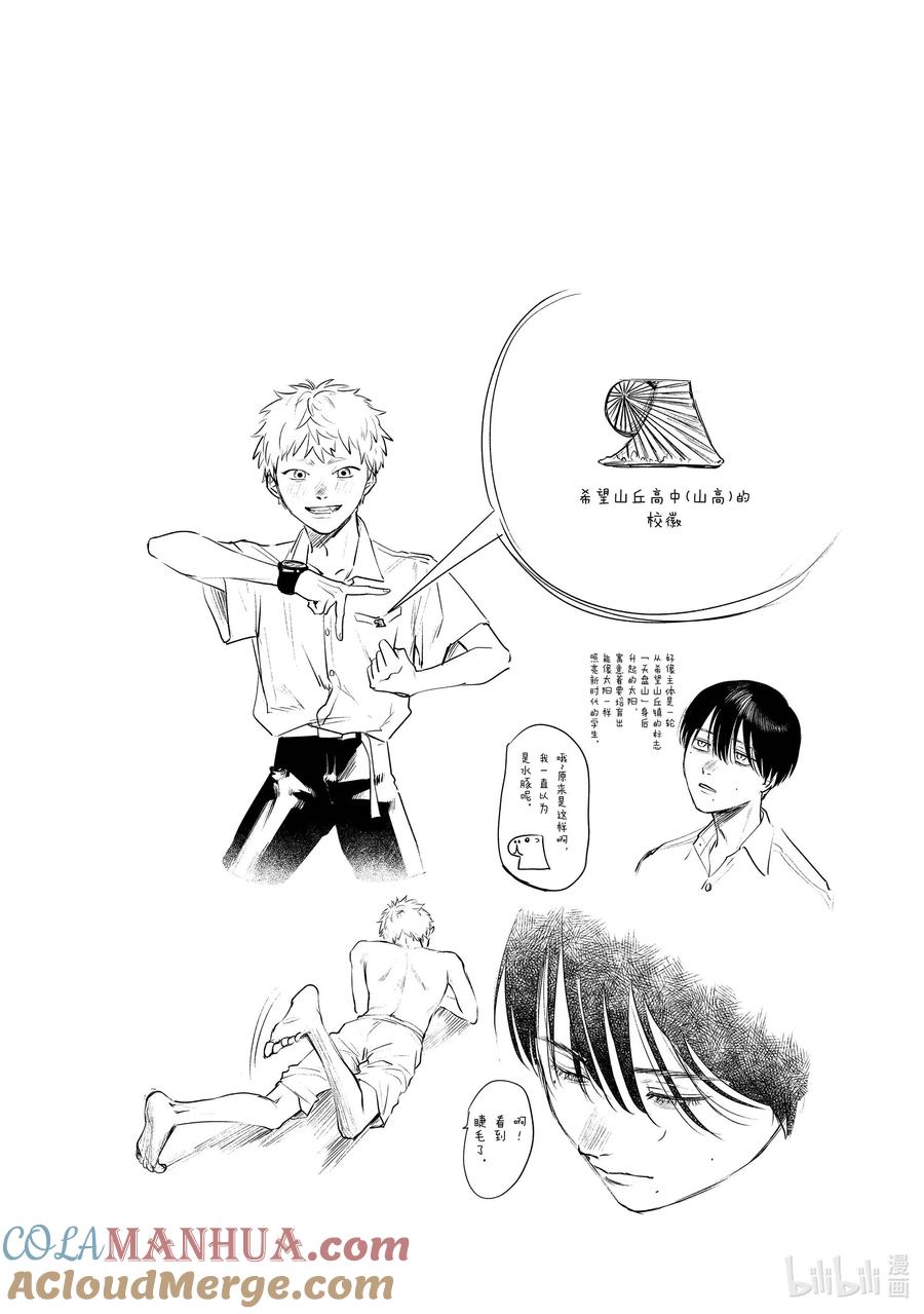 光死去的夏天 7 第7话 第43页