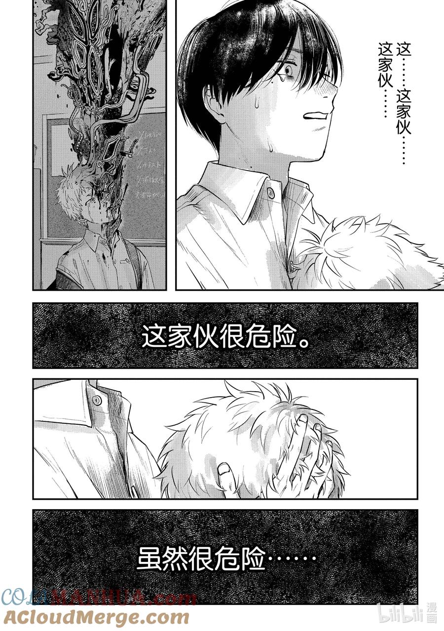 光死去的夏天 7 第7话 第37页