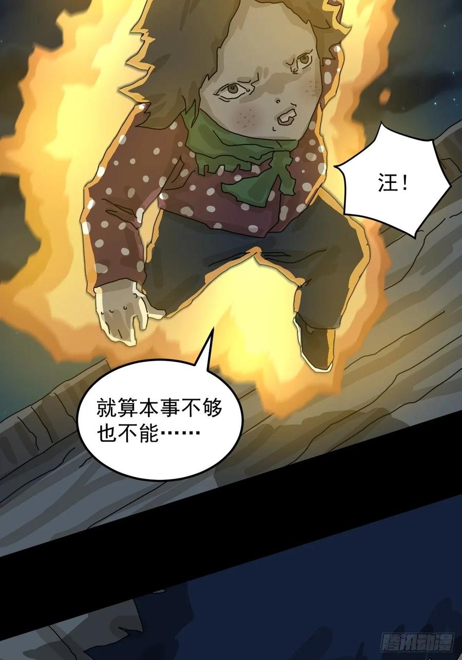 山傀：山神诡录 - 灵堂诡事（二七） - 第34张图