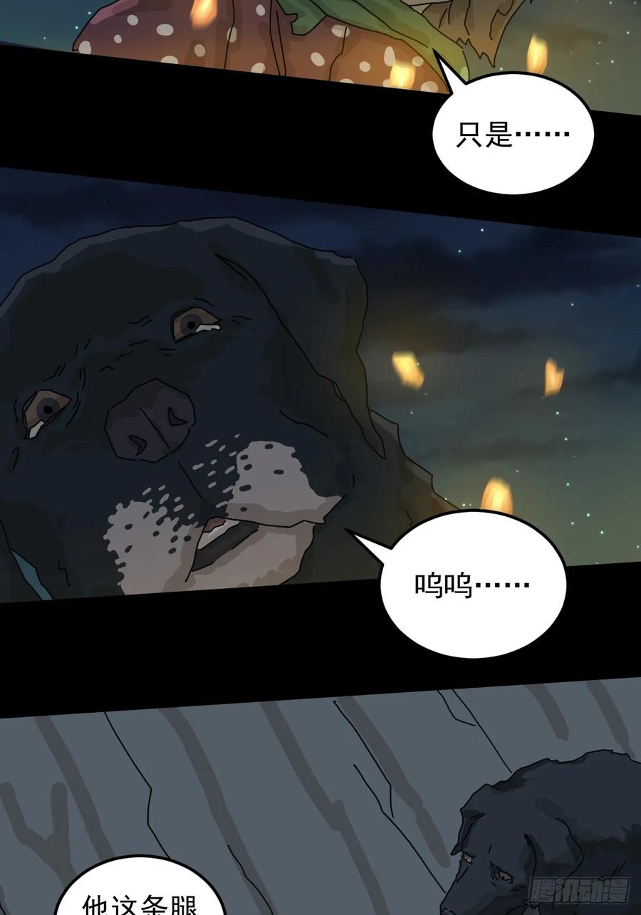 山傀：山神诡录 - 灵堂诡事（二七） - 第30张图