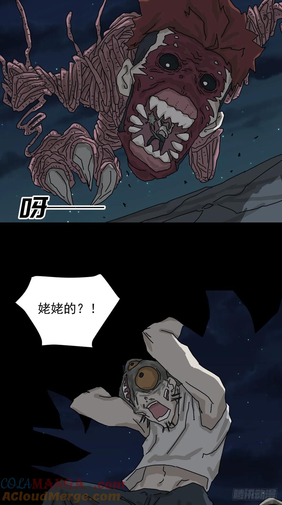 山傀：山神诡录 - 灵堂诡事（二七） - 第25张图