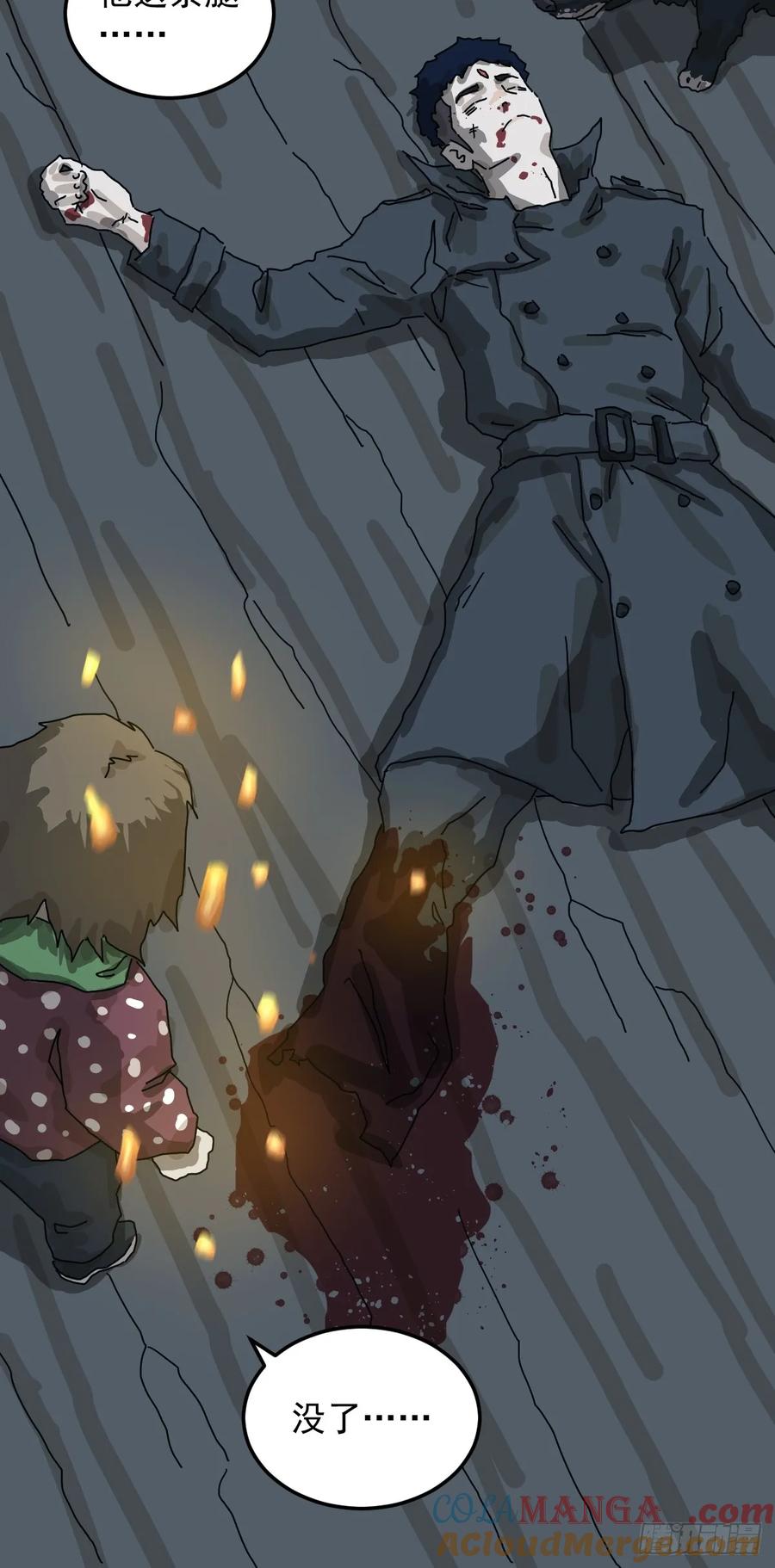 山傀：山神诡录 - 灵堂诡事（二七） - 第31张图